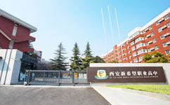 西安新希望综合高中教学楼